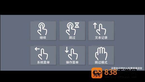 海市蜃楼之馆游戏