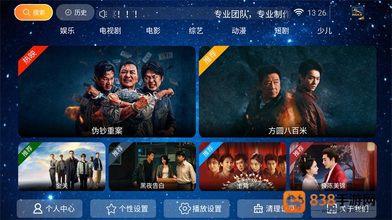 长城影院tv版