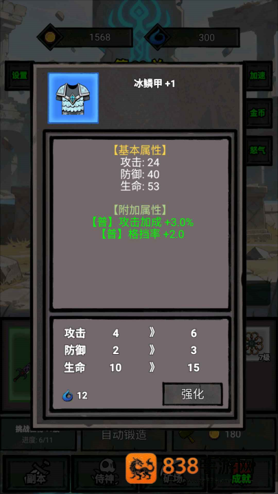 一个人的战意游戏