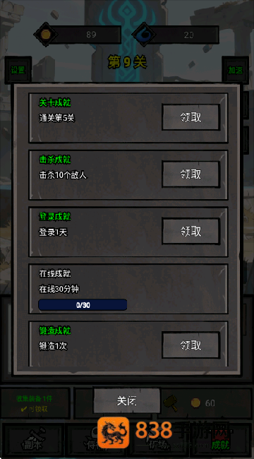 一个人的战意游戏