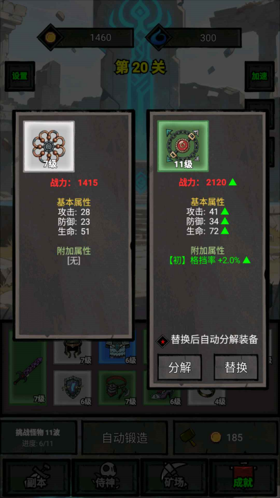 一个人的战意