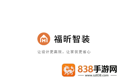 福昕智装app