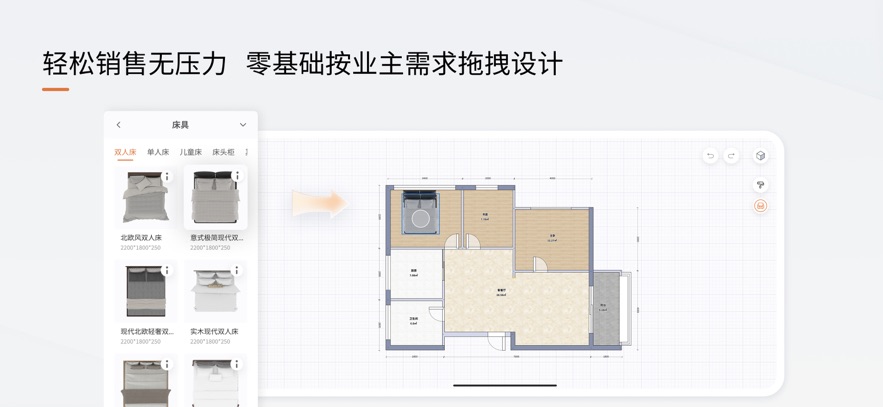 福昕智装