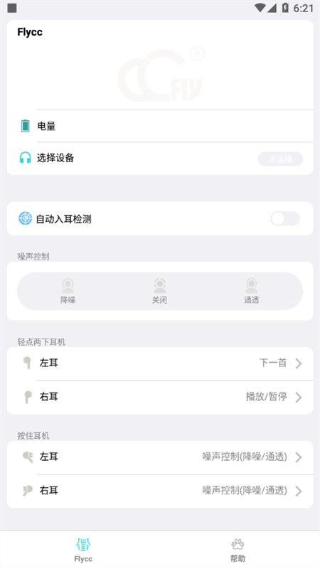 悦虎耳机