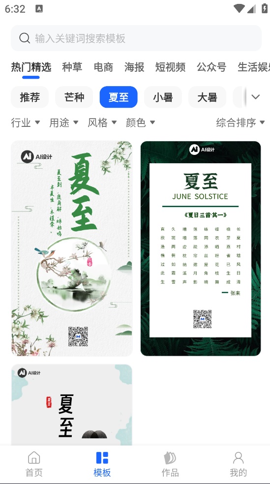 创客树