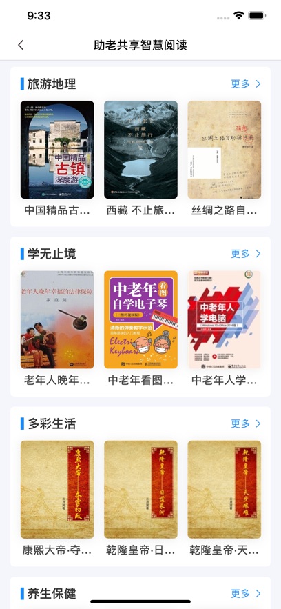 书香武汉