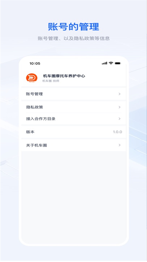 机车圈商家版