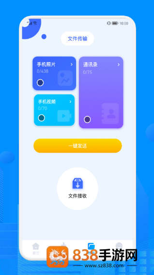 Recuva数据恢复软件免费版