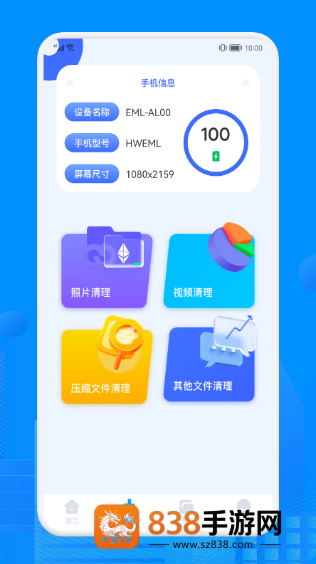 Recuva数据恢复软件免费版