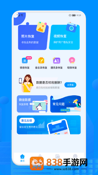 Recuva数据恢复软件免费版