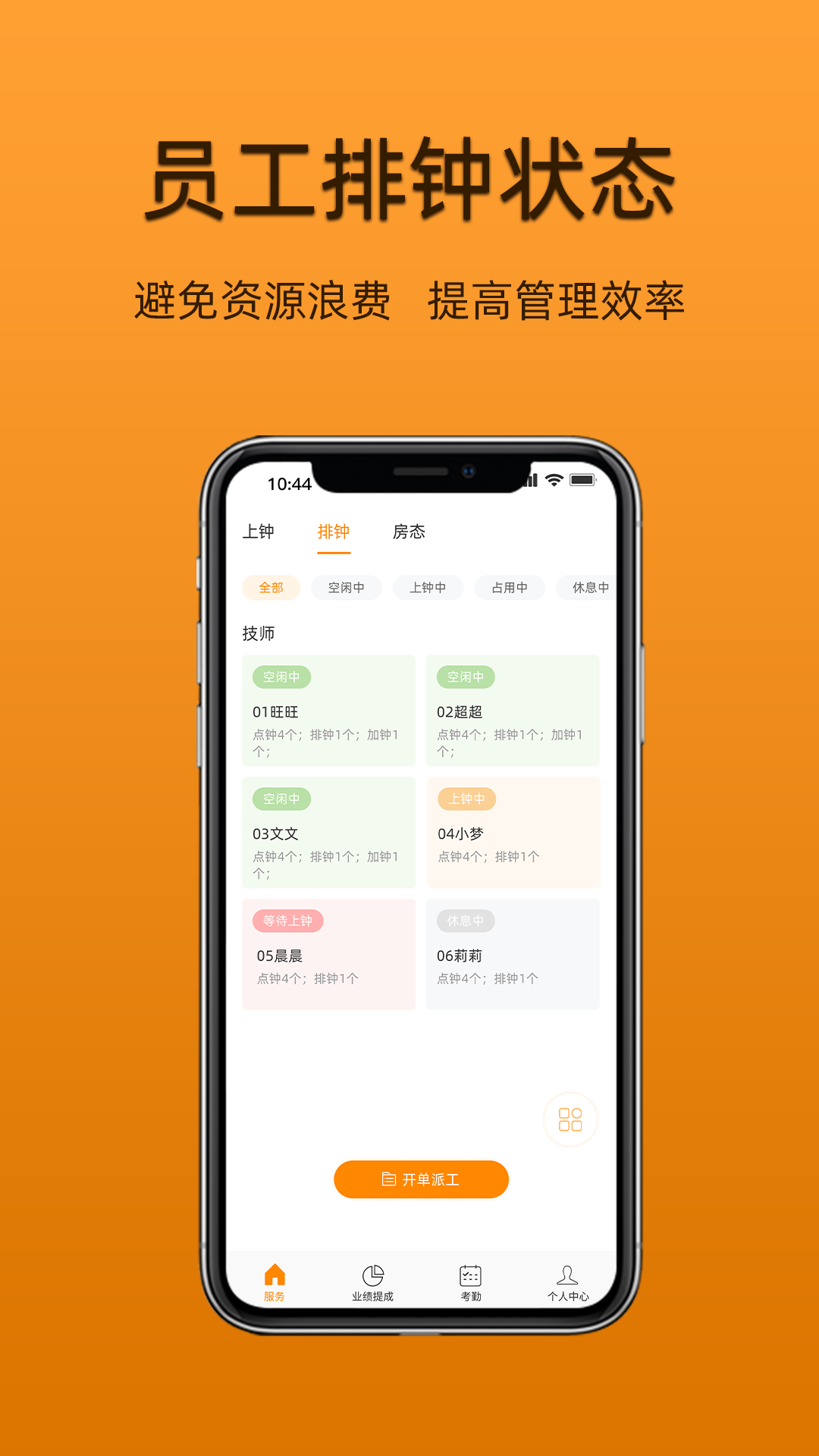 过简艺人