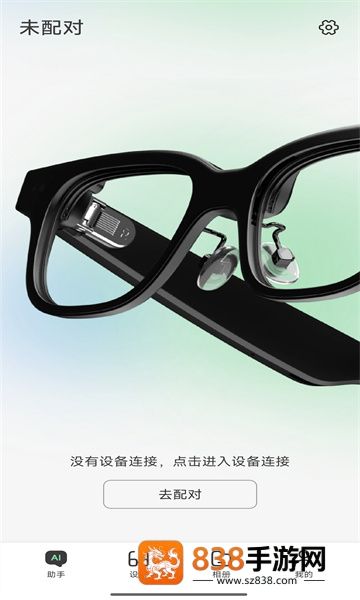 rokid ai官方下载