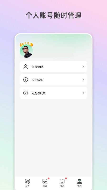 Rokid AI