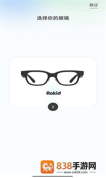 rokid ai官方下载