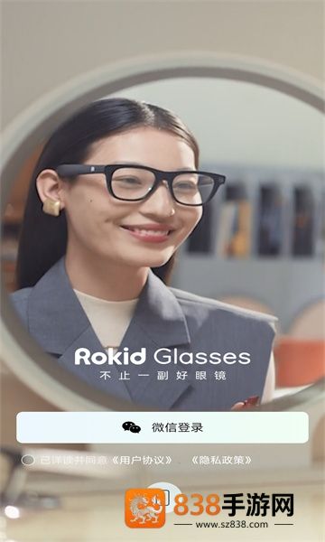 rokid ai官方下载