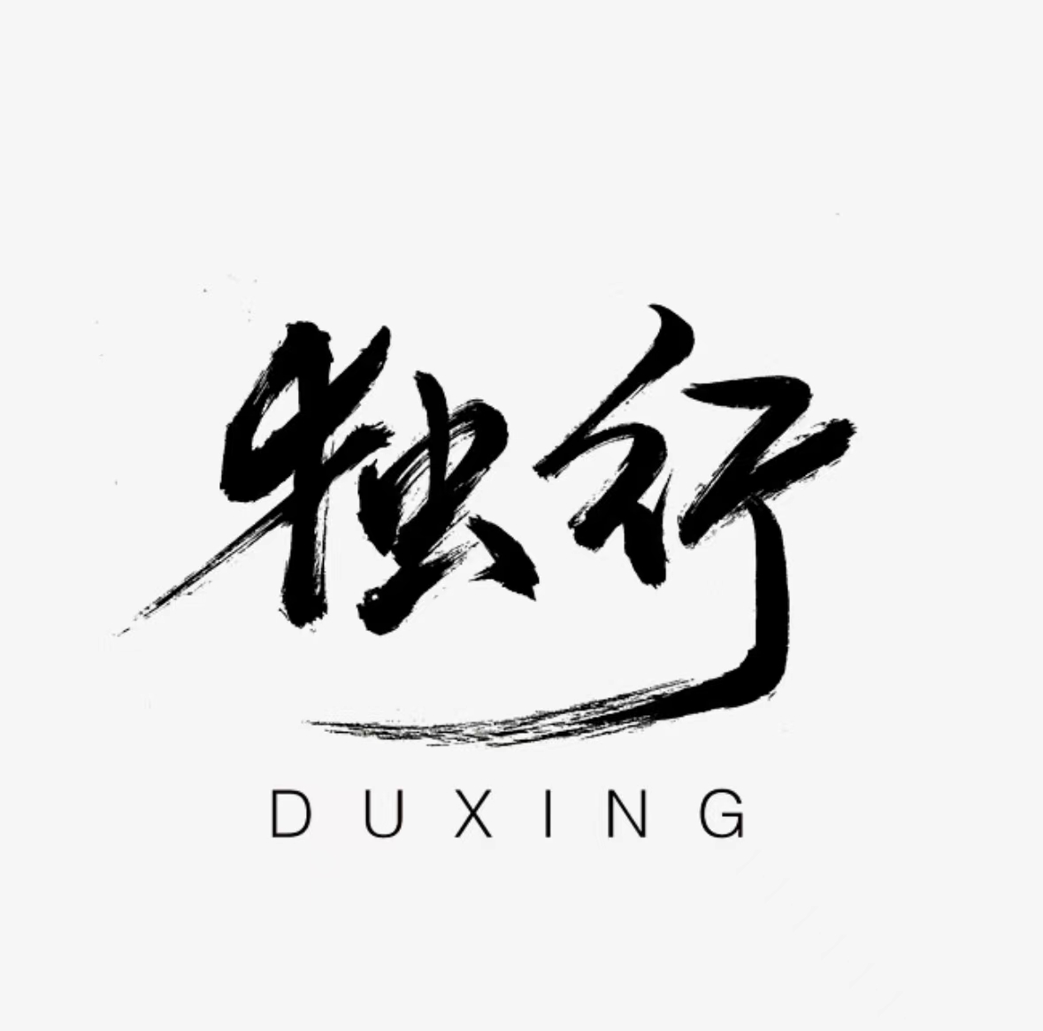 独行影视最新版本下载安装