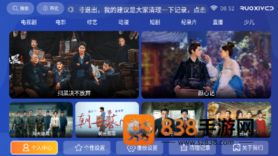 若惜影视tv版最新版