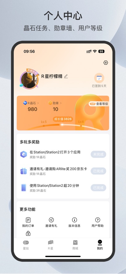 Rokid AR