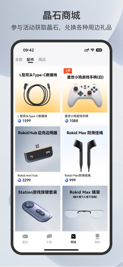 Rokid AR