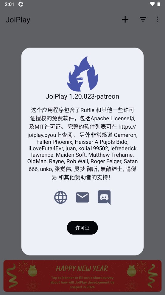 joi模拟器