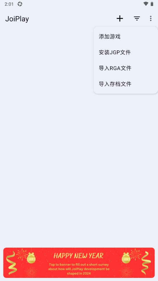 joi模拟器