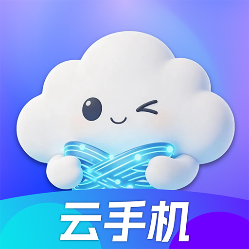优觅云手机App下载
