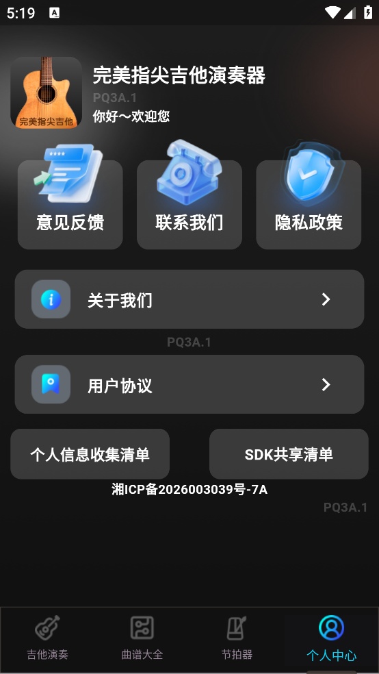 完美指尖吉他演奏器