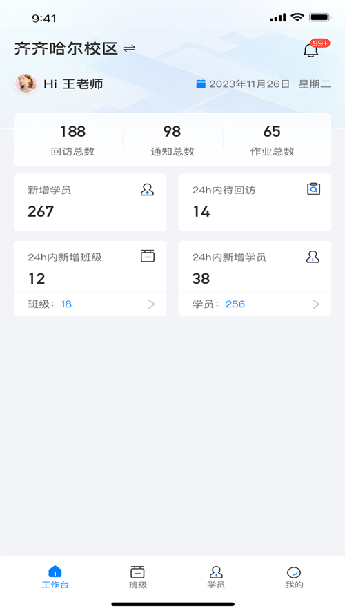 昭昭督学