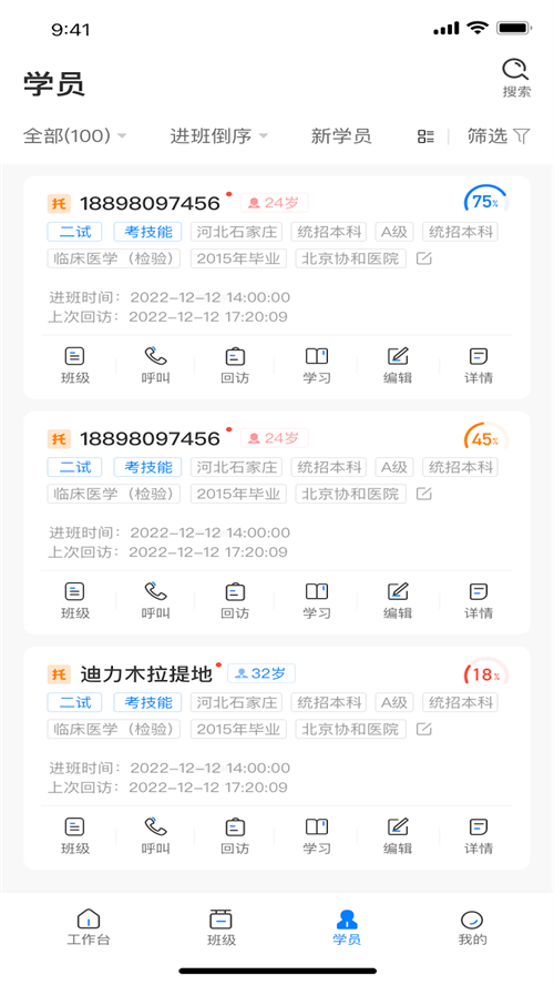 昭昭督学