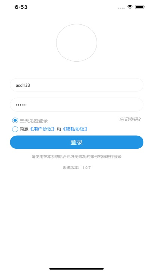 门庭若市商户版