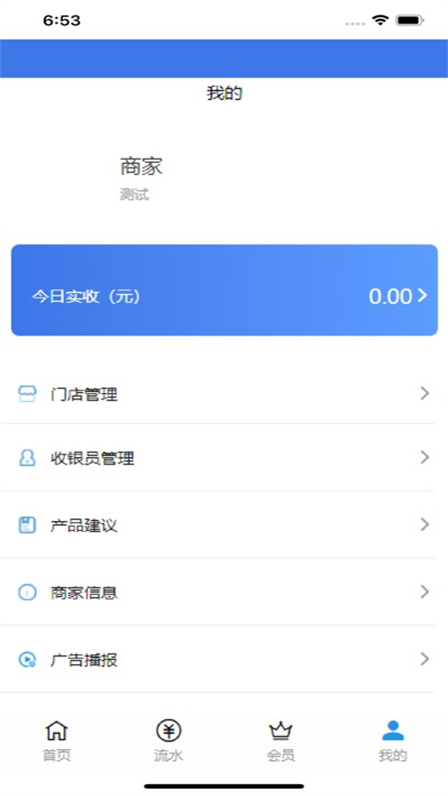 门庭若市商户版