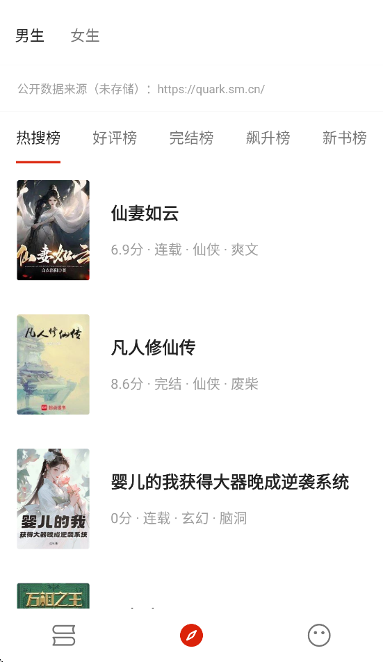 灵狐小说