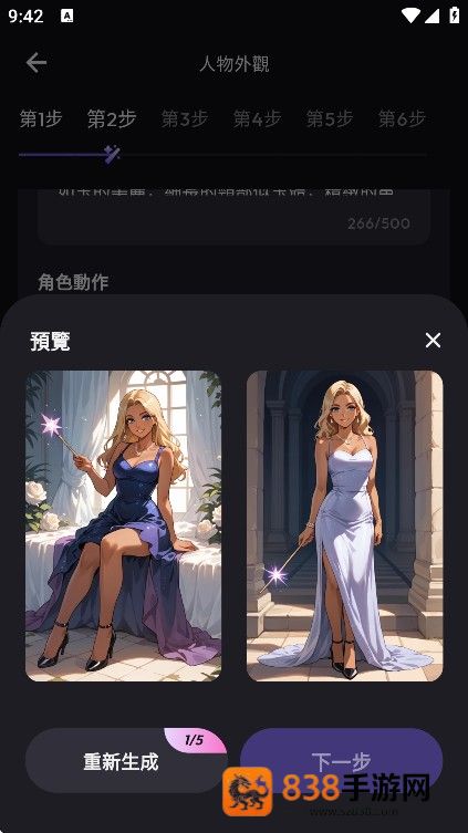 tikie ai聊天软件