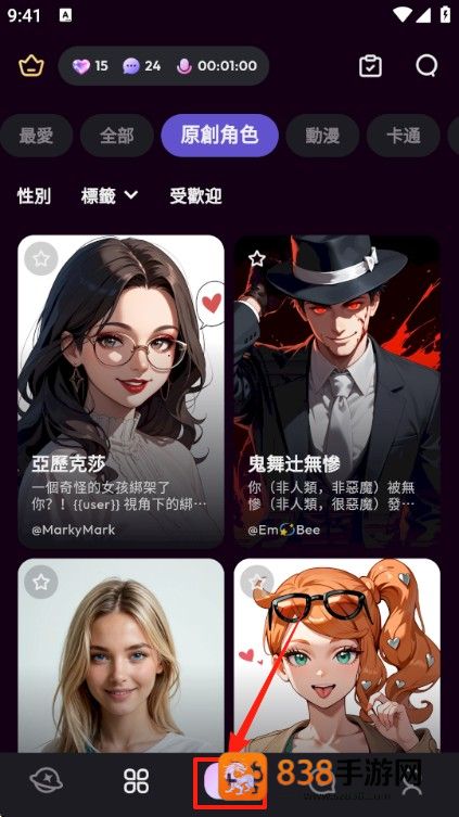 tikie ai聊天软件