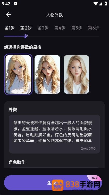 tikie ai聊天软件