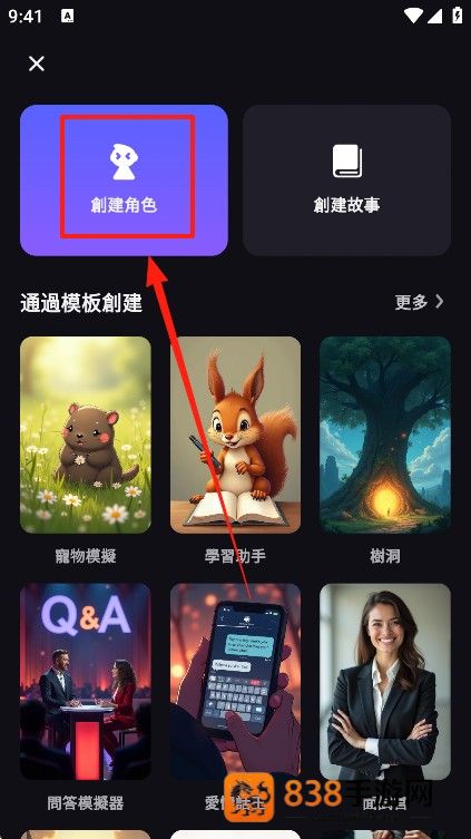 tikie ai聊天软件