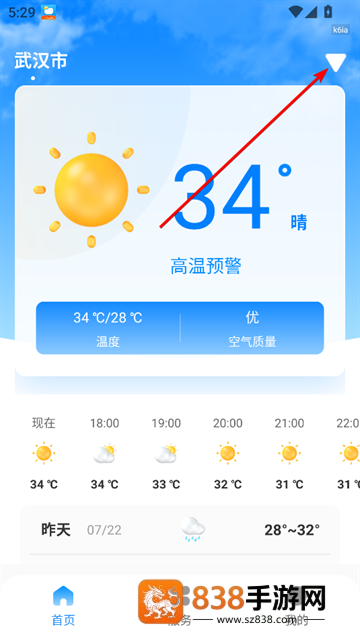 无忧天气app官方下载
