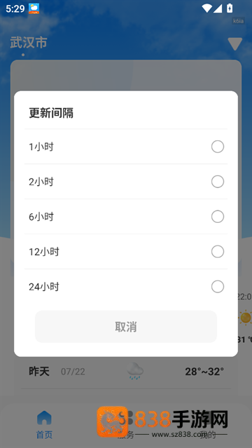 无忧天气app官方下载
