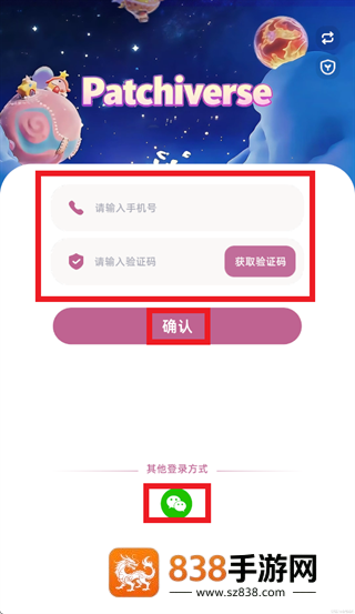 帕奇宇宙APP最新版本