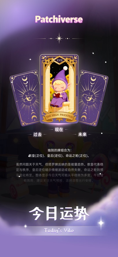 帕奇宇宙
