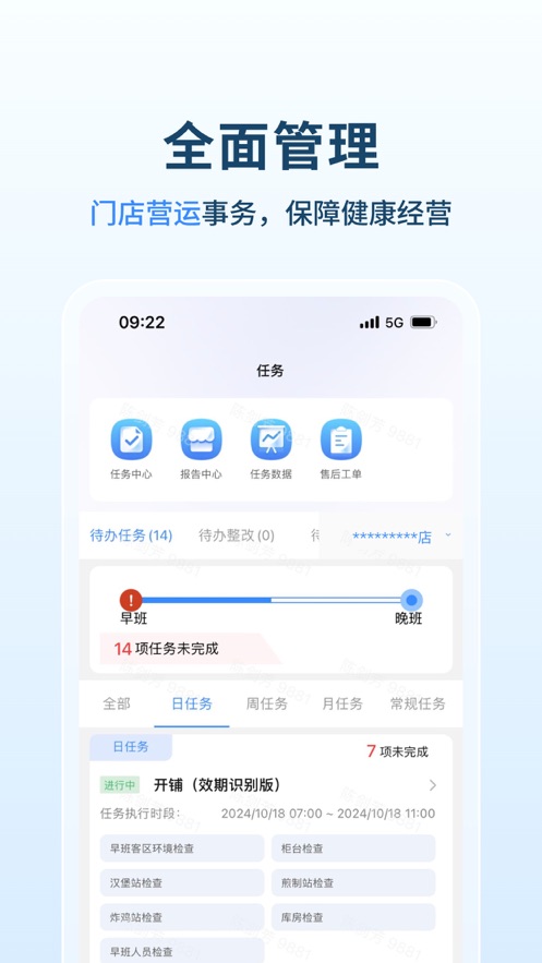 塔塔运营通