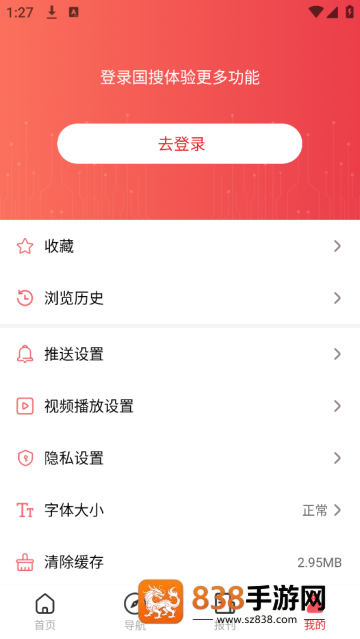 中国搜索app