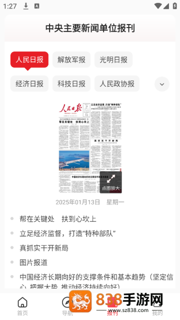 中国搜索app
