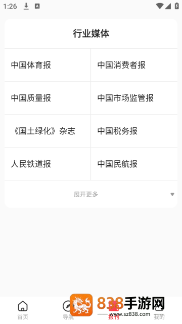 中国搜索app