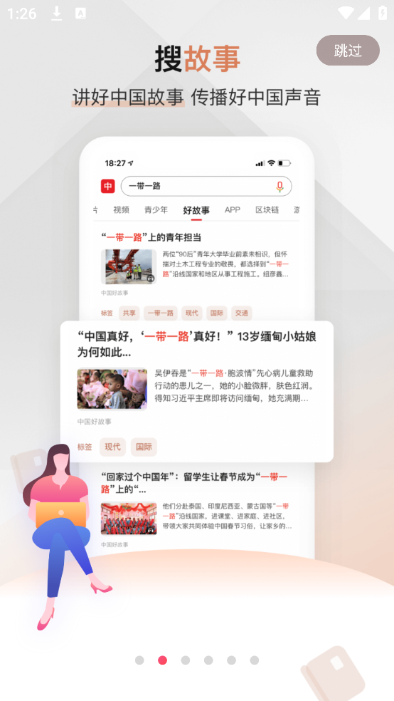 中国搜索