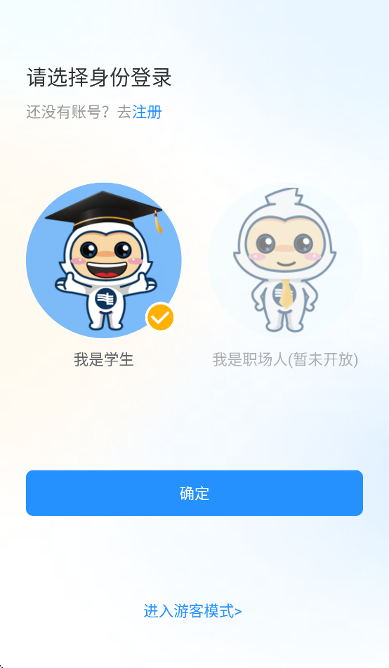 南网微招聘