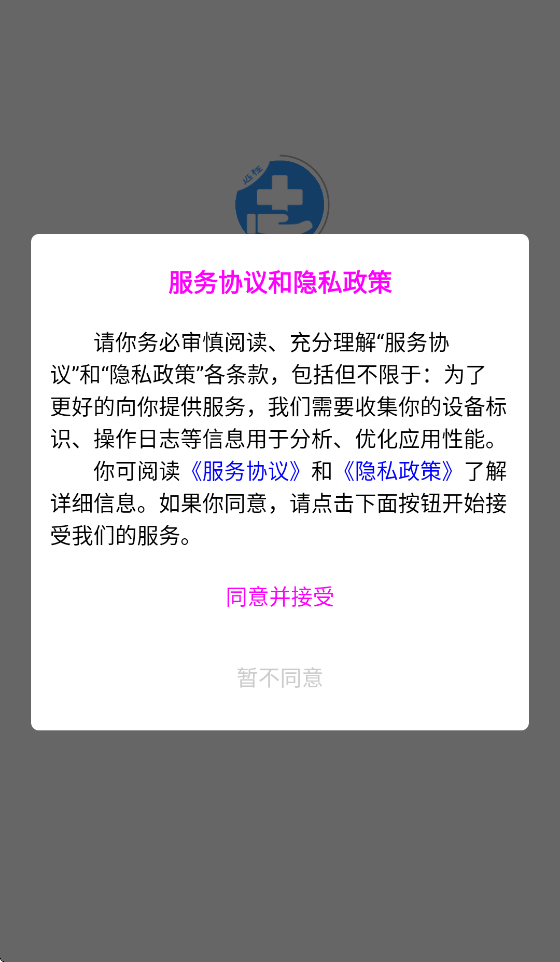 蓝卫通远程医疗
