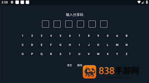 海草助手app下载安装