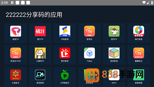 海草助手app下载安装