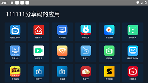 海草助手